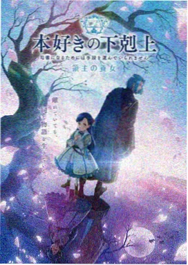 庆余年2 电视剧更新