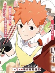 吞噬星空漫画 战斗体系等级对照索引卡封面